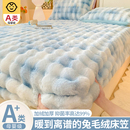 2025新款 牛奶绒床笠珊瑚兔毛绒加绒全包床罩床套席梦思床垫保护套
