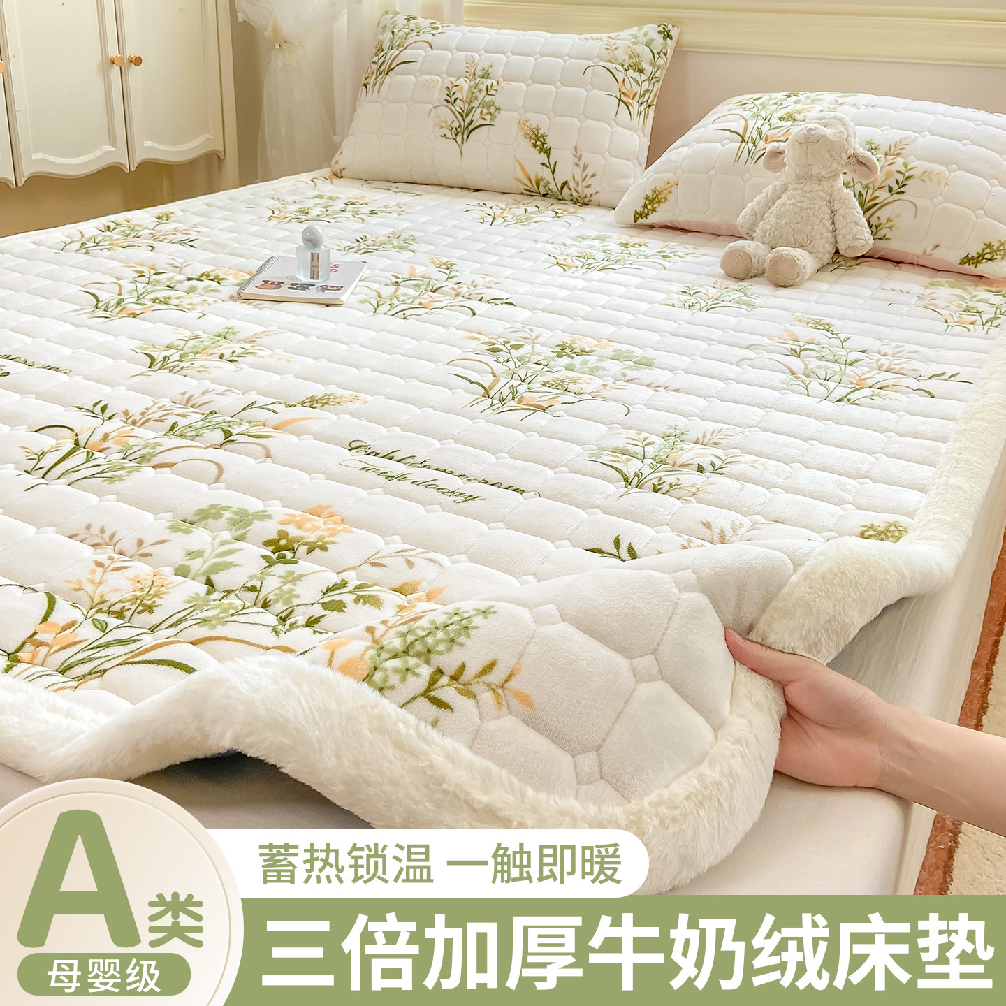冬季牛奶绒加厚夹棉榻榻米床垫