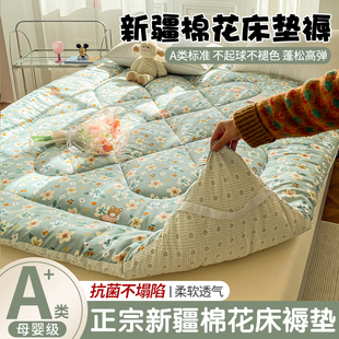 新疆棉花床垫遮盖物家用卧室垫褥子软垫租房学生宿舍单人铺底专用