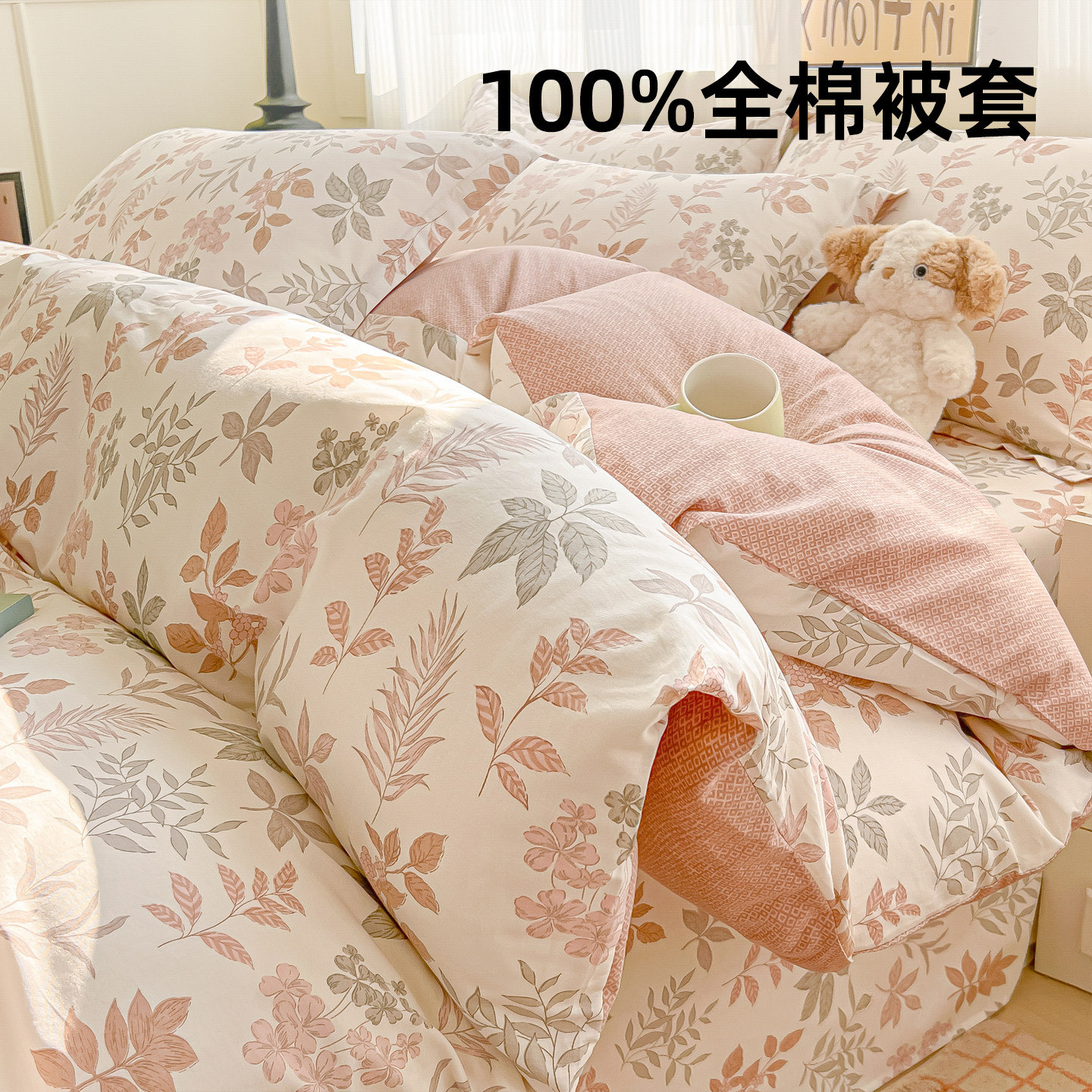 纯棉被套单件100全棉被罩150x200x230宿舍单人学生褥子套三件套3