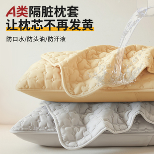 枕芯保护隔离层防口水防头油枕套家用一对防汗枕套防螨枕芯内胆套