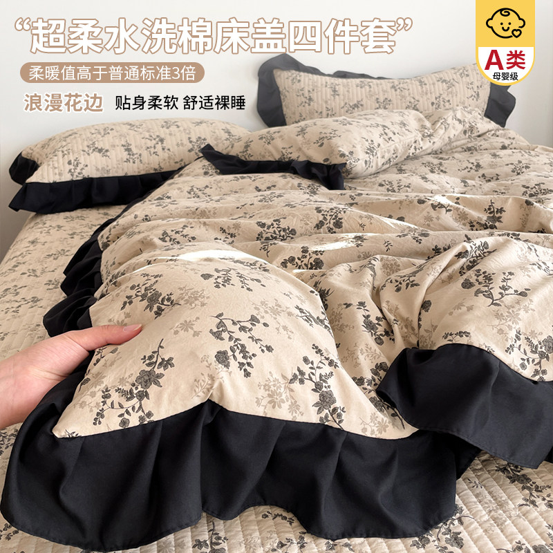 A类母婴级超柔花边水洗棉床盖四件套非全棉纯宿舍家用被套三件套4,床上用品,床品套件/四件套/多件套,淘宝优惠券,粉丝福利购,淘宝优惠卷