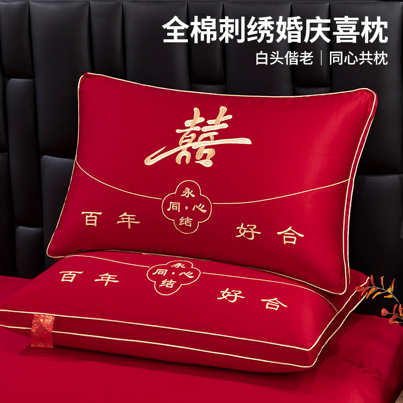 婚庆大红全棉刺绣枕头枕芯