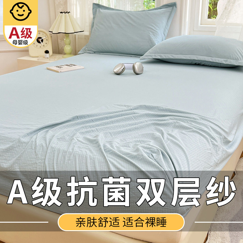 夏季双层纱床笠单件2025新款四季通用床罩全包席梦思床垫套保护罩,床上用品,床笠,淘宝优惠券,粉丝福利购,淘宝优惠卷