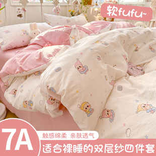 A类床上四件套双层纱2026新款床单被套被罩床笠学生宿舍三件套ins