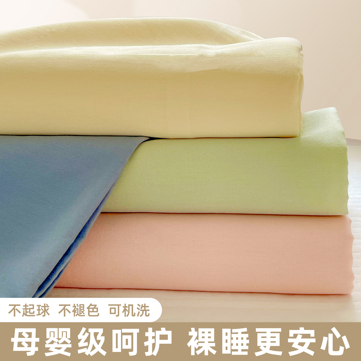 亲肤水洗棉床单单件新款