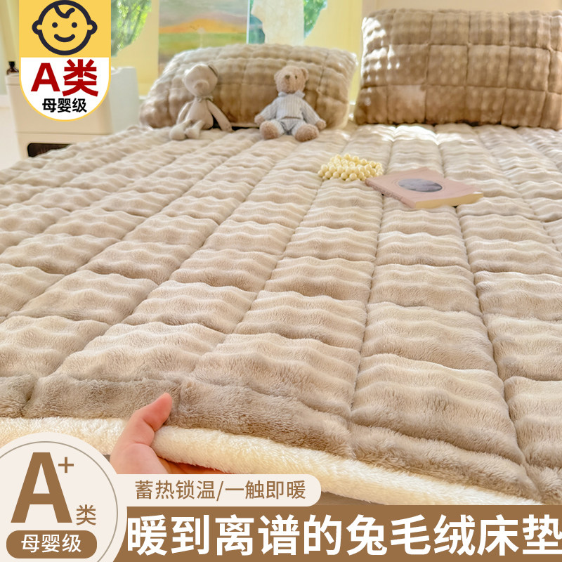 牛奶绒床单单件毛毯兔毛绒床垫