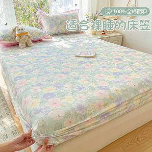 小清新全棉床笠单件2026新款100纯棉床罩隔脏床垫保护罩儿童床套