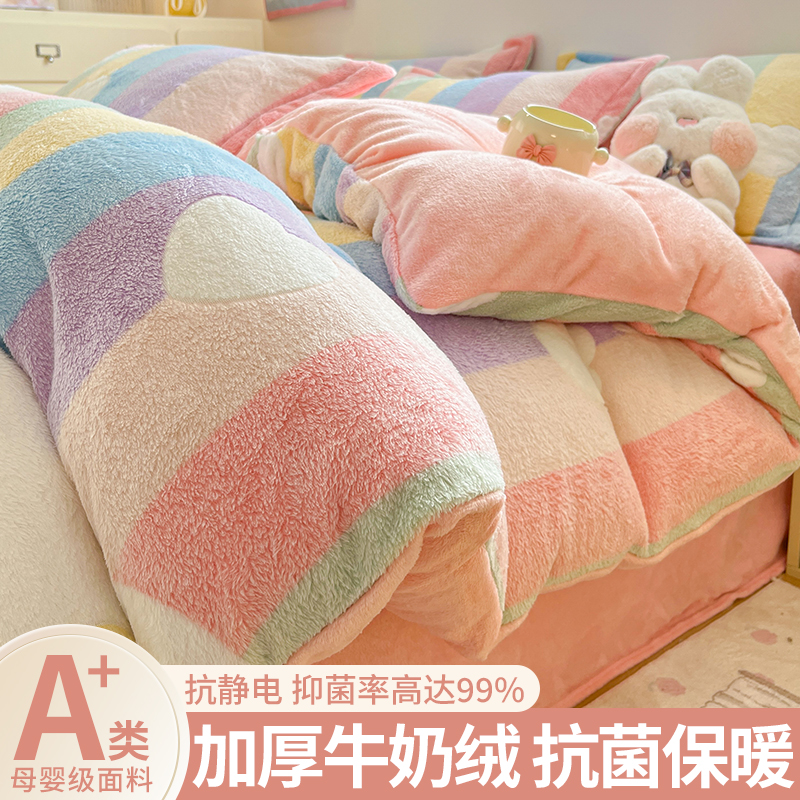 2025新款加厚雪花绒牛奶绒四件套