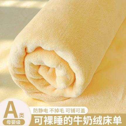 秋冬牛奶绒珊瑚绒床单单件加绒加厚学生宿舍单人法兰绒毛毯三件套