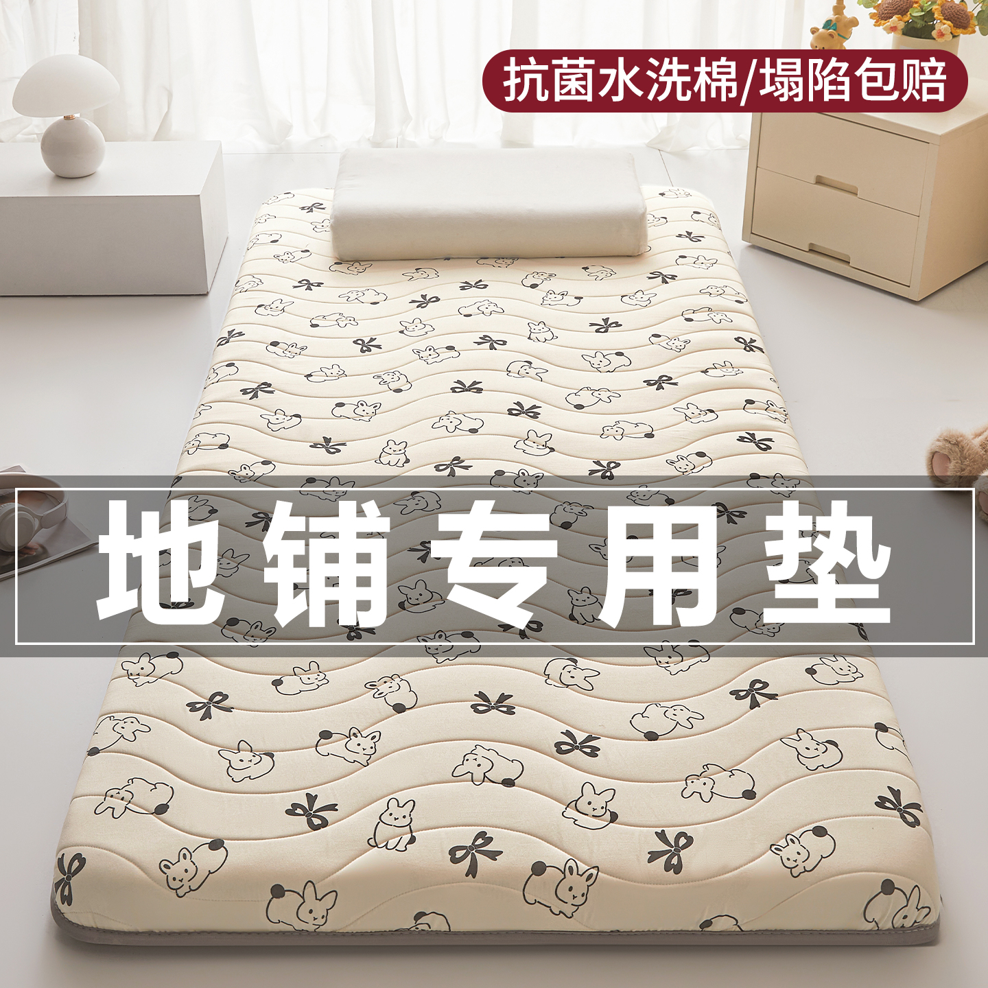 地铺睡垫家用床垫软垫防潮地垫打地铺神器租房专用垫学生宿舍单人