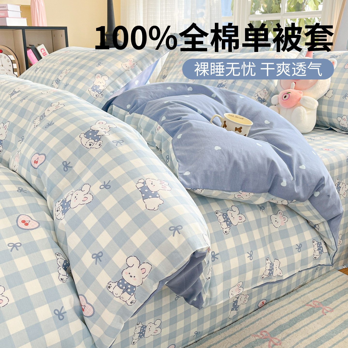 纯棉被套单件100全棉被罩三件套
