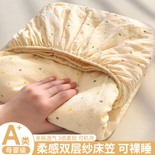 A类母婴纯棉全棉水洗棉抗菌床笠