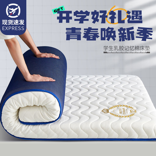 乳胶床垫软垫家用卧室海绵垫被