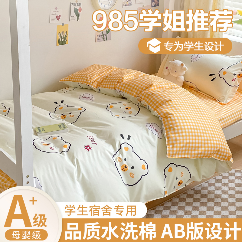 学生宿舍六件套床褥枕头床垫单人三件套床被子被褥全套一整套2025