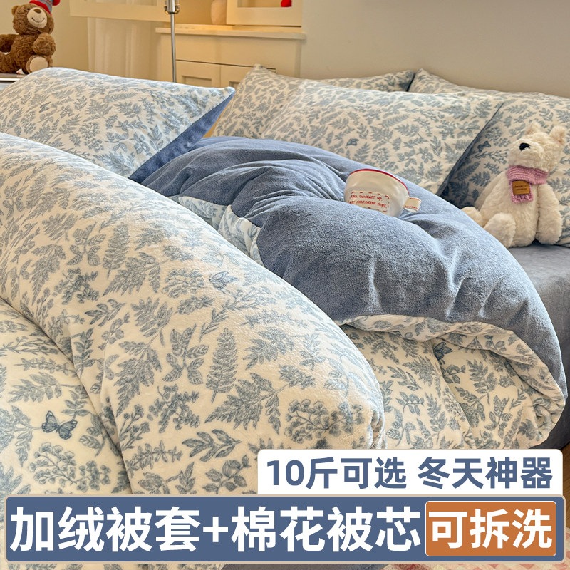牛奶绒被子棉花被全套一整套冬被