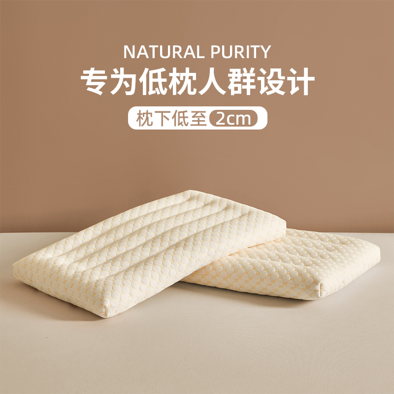 大豆纤维枕头枕芯家用一对装护颈椎助睡眠儿童学生宿舍专用超低枕