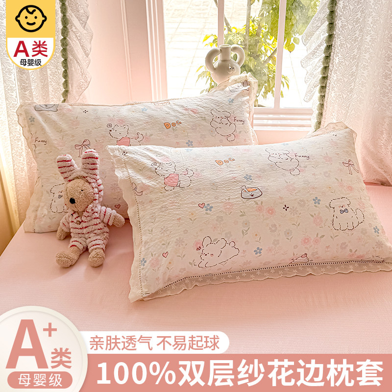 100%双层纱水洗棉纯棉全棉枕套