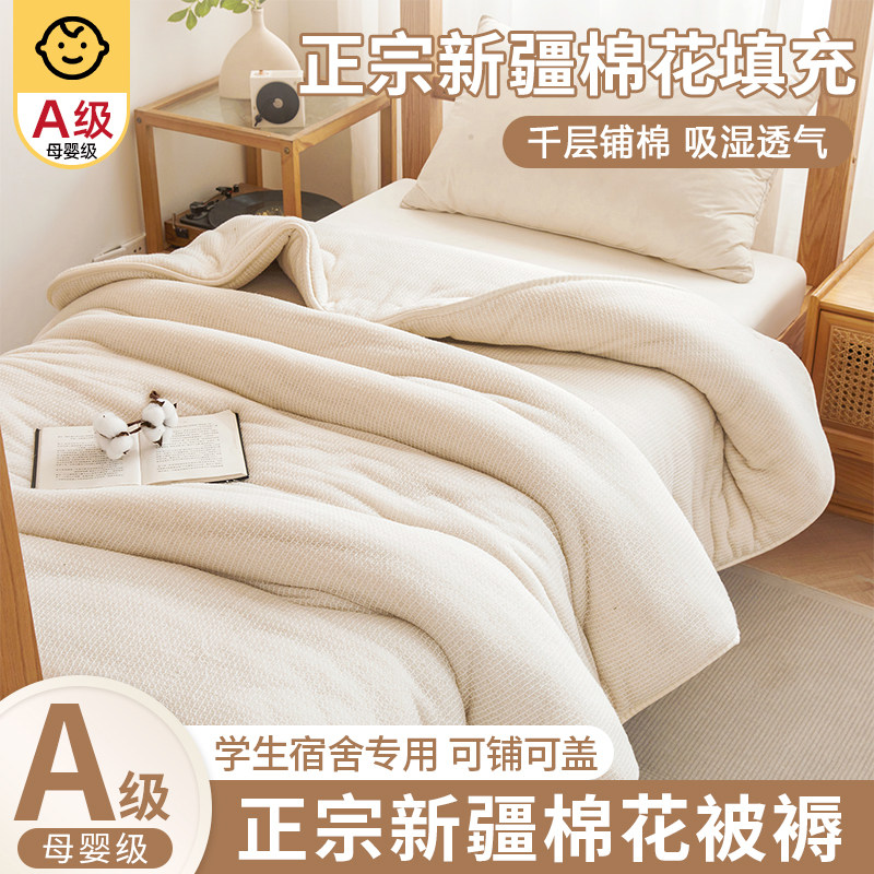100%新疆阿克苏长绒棉棉花被子