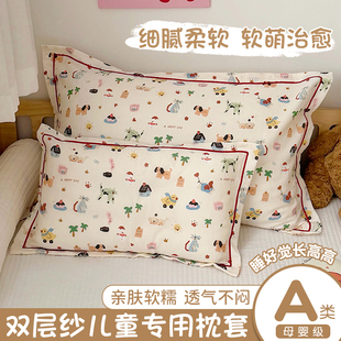 卡通枕头套全棉纯棉枕套一对装双层纱40x60cm新款单个枕芯内胆套