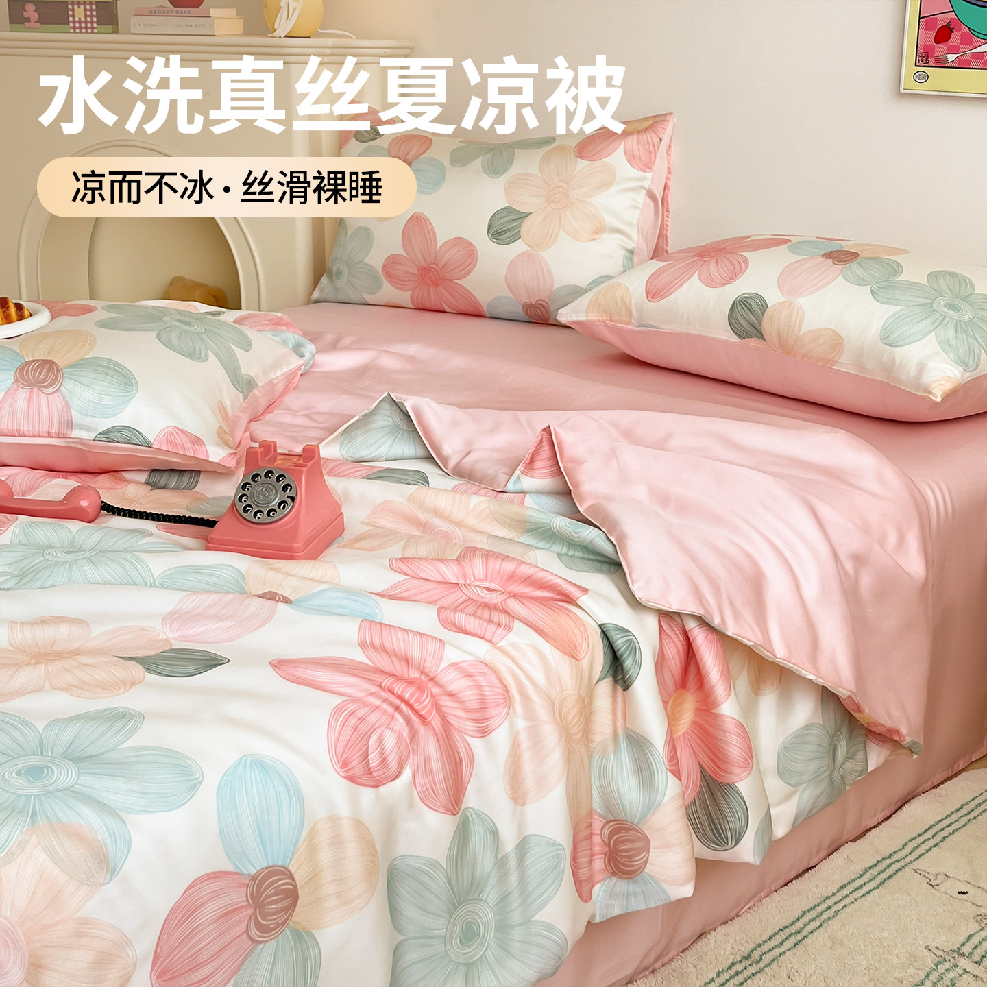 夏季可机水洗冰丝夏凉被三四件套非真丝天丝宿舍单双人薄空调被子
