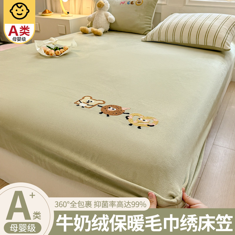牛奶绒床笠加厚新款冬季加绒儿童珊瑚绒床罩全包席梦思床垫保护套