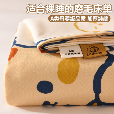 新款纯棉加厚磨毛秋冬季床单