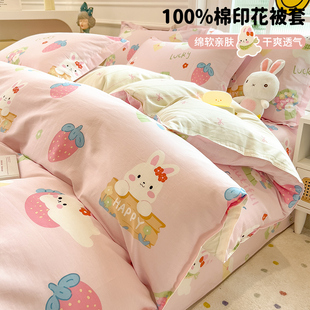全棉儿童被套单件120x150cm幼儿园小孩宝宝纯棉被罩幼儿园褥子套