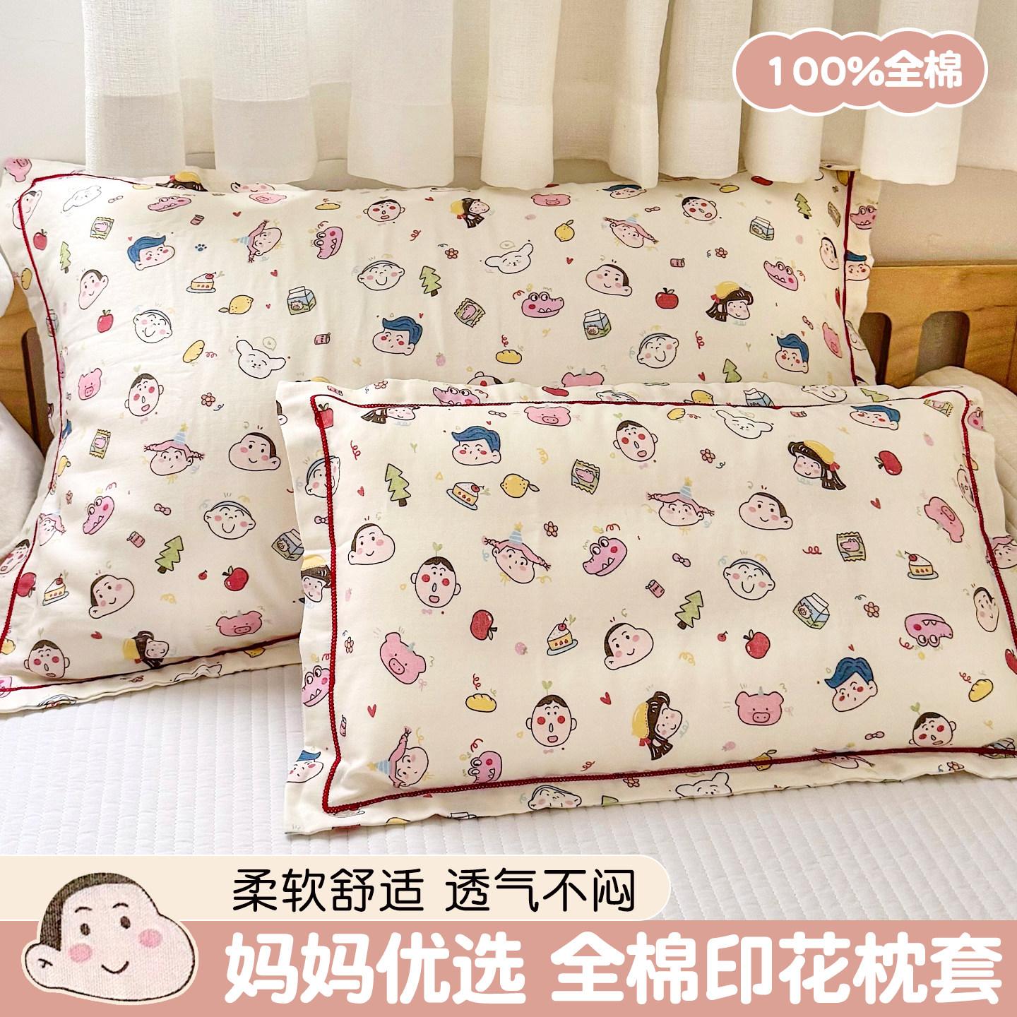 可爱卡通儿童小枕套纯棉30x50宝宝枕头套一对装40x60cm枕芯内胆套,婴童用品,儿童枕套,淘宝优惠券,粉丝福利购,淘宝优惠卷