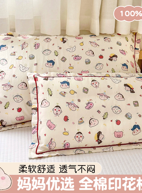 可爱卡通儿童小枕套纯棉30x50宝宝枕头套一对装40x60cm枕芯内胆套