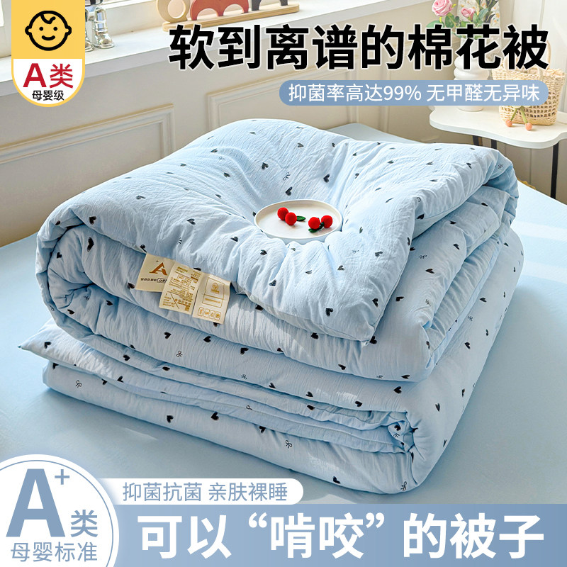 100%新疆棉花纯棉全棉被子棉被芯