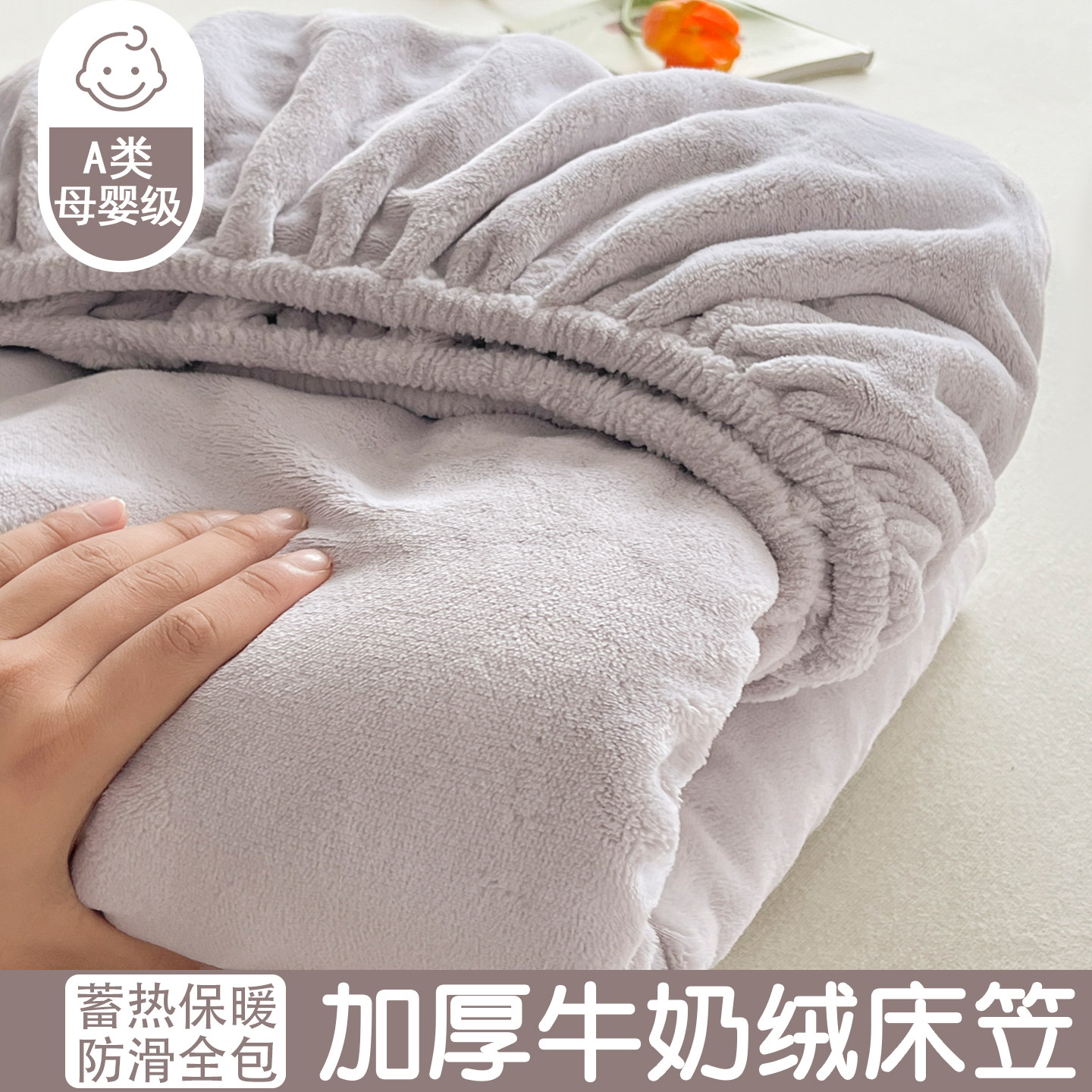 牛奶绒床笠2025新款四季通用冬季加厚床罩床垫保护罩学生宿舍单人