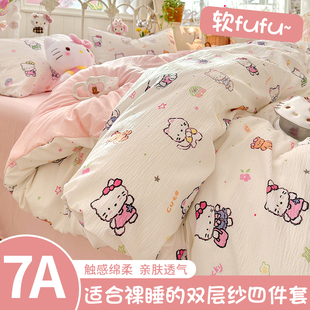 a类双层纱床上四件套2026新款宿舍床单被罩三件套床品非全棉纯棉4