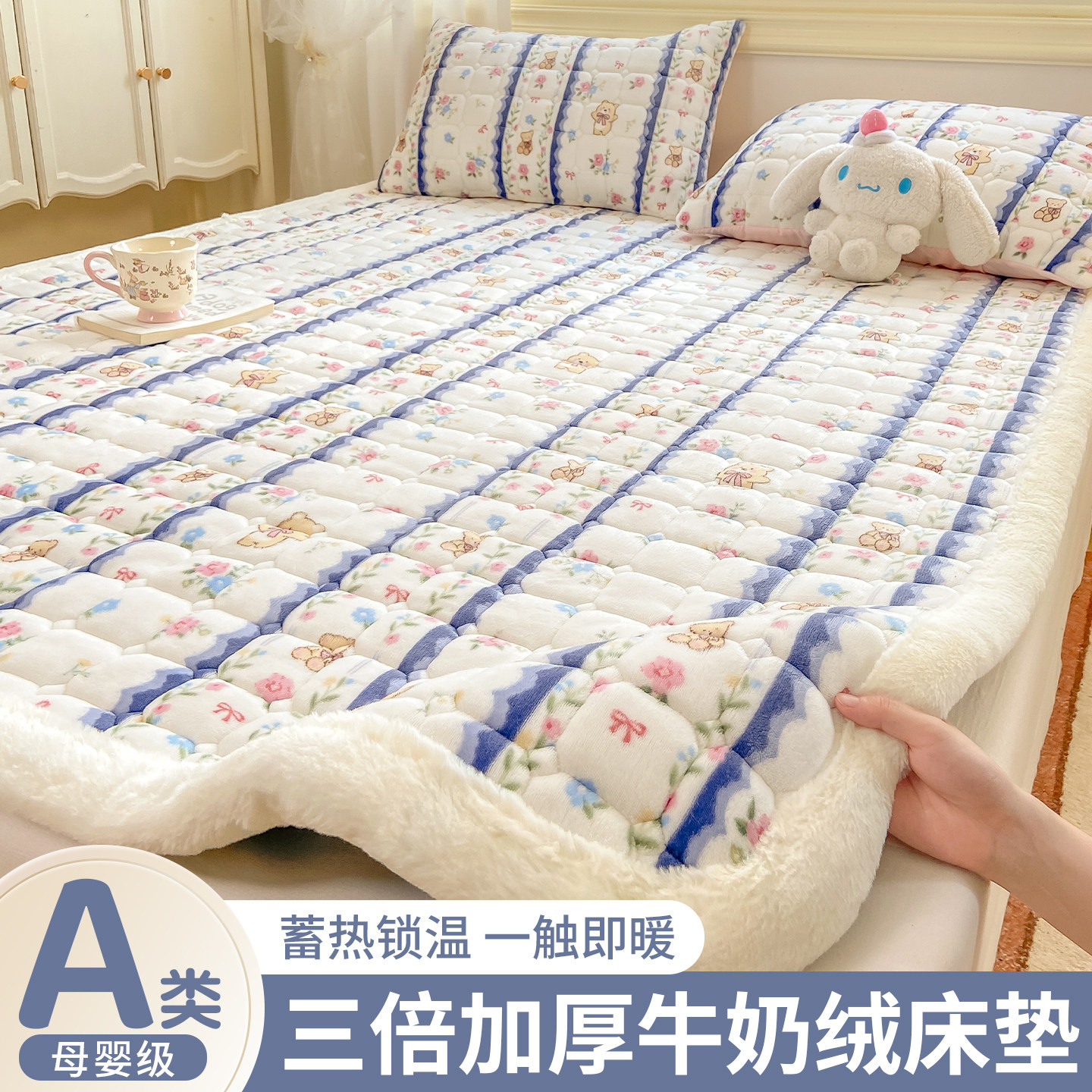 冬季牛奶绒加厚夹棉榻榻米床垫