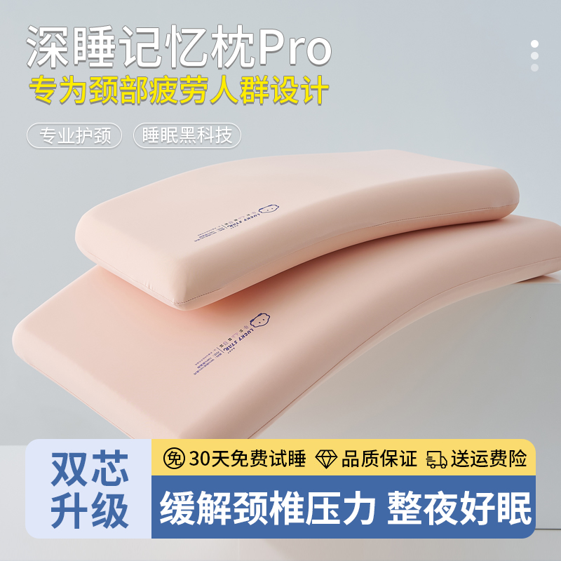 A类母婴抗菌防螨深睡记忆回弹枕