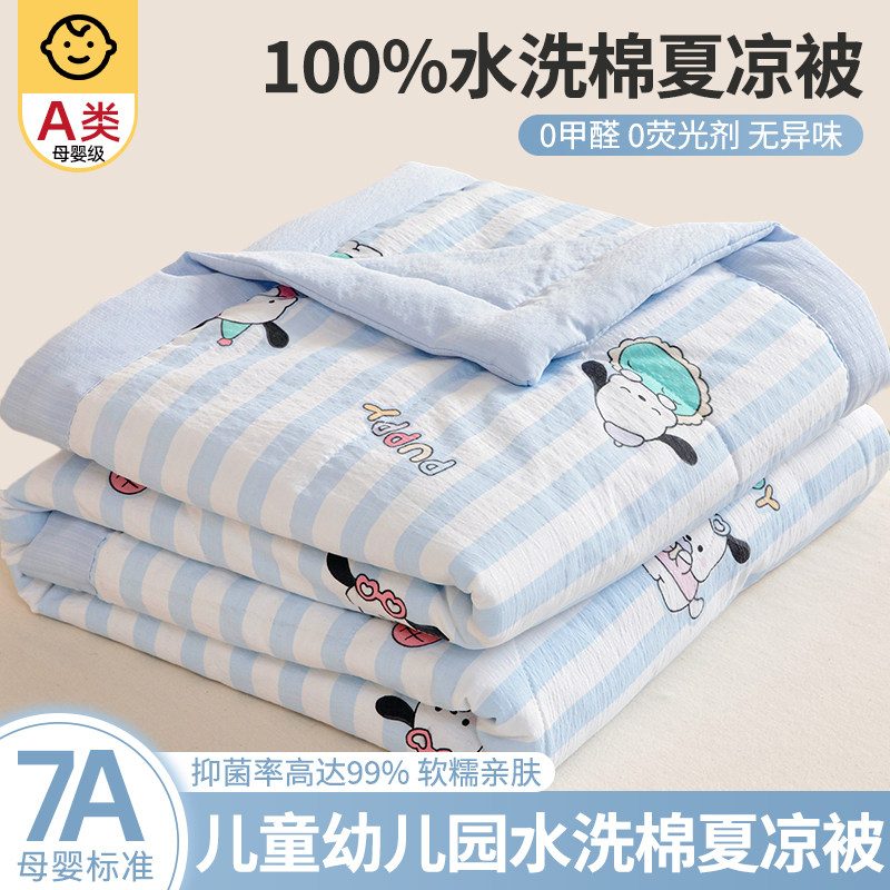 儿童夏凉被宝宝卡通幼儿园婴儿空调被专用夏季薄款小被子午睡盖毯