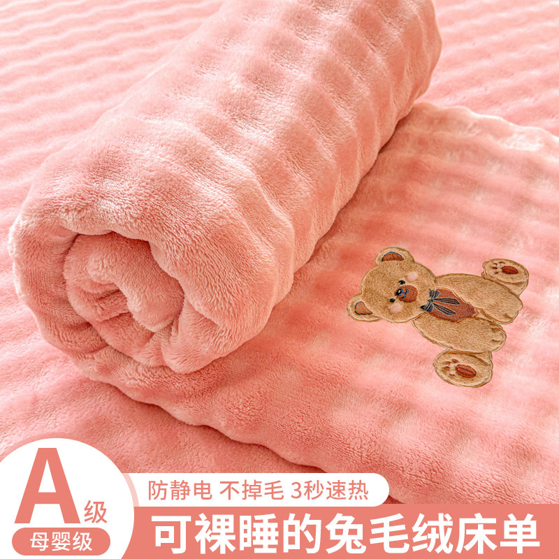 冬季兔毛绒加绒加厚床单件保暖牛奶绒床垫子单人毛毯学生宿舍褥子,床上用品,床单,淘宝优惠券,粉丝福利购,淘宝优惠卷