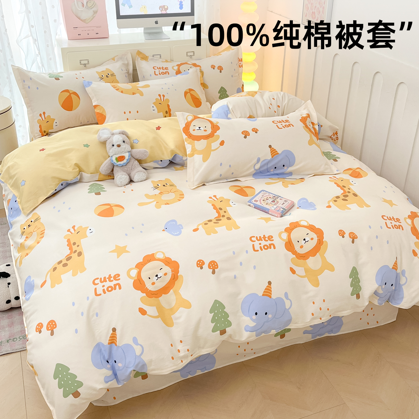 纯棉儿童幼儿园被套120x150cm