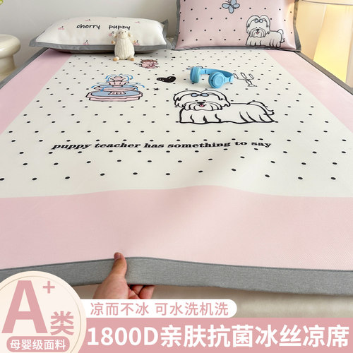 夏季冰丝凉席三件套可机水洗凉感床单人儿童折叠空调软席夏天席子