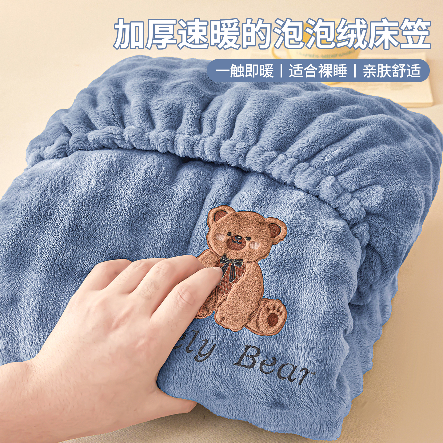泡泡牛奶绒床笠加厚珊瑚绒床罩套