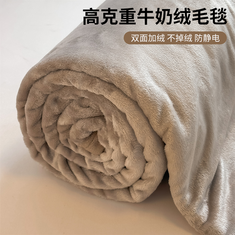 加厚法兰绒牛奶绒毛毯午睡盖毯