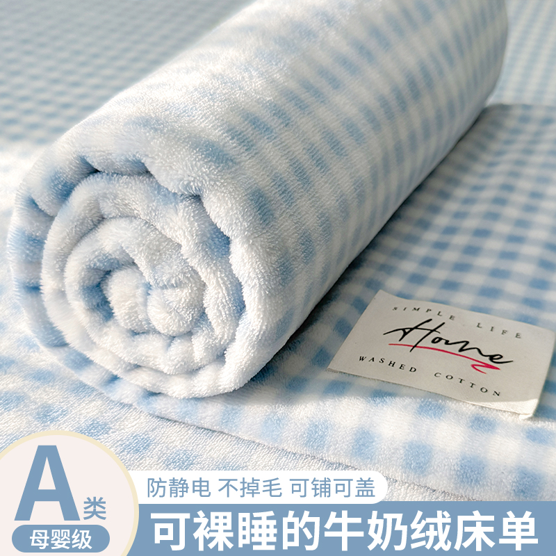 冬季加绒牛奶绒床单三件套