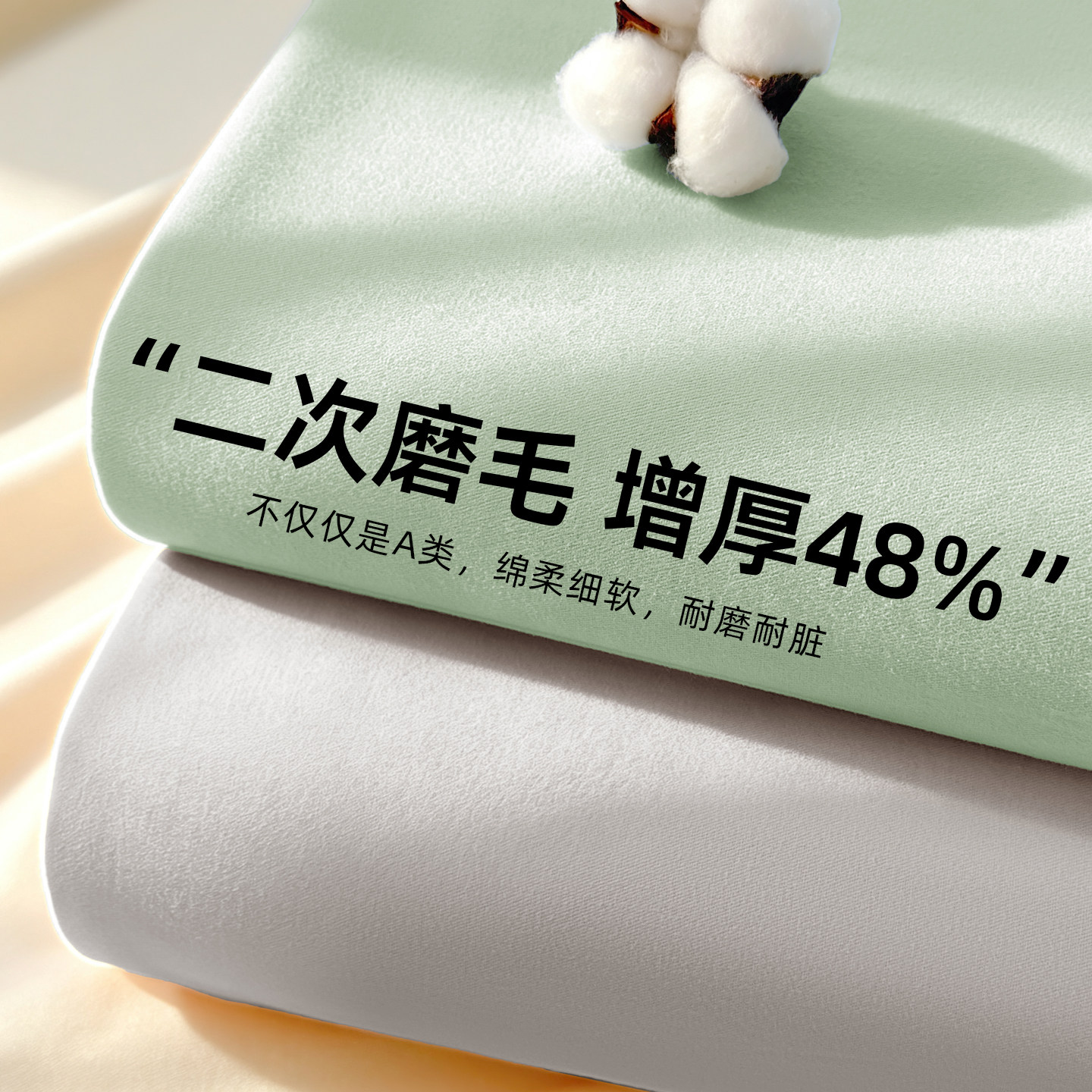 【100%全棉母婴级】A类磨毛床单