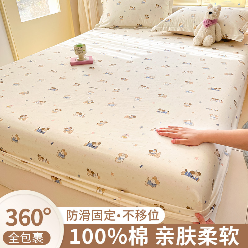 纯棉床笠罩单件全棉床单防尘罩全包床垫保护罩套2026新款四季通用