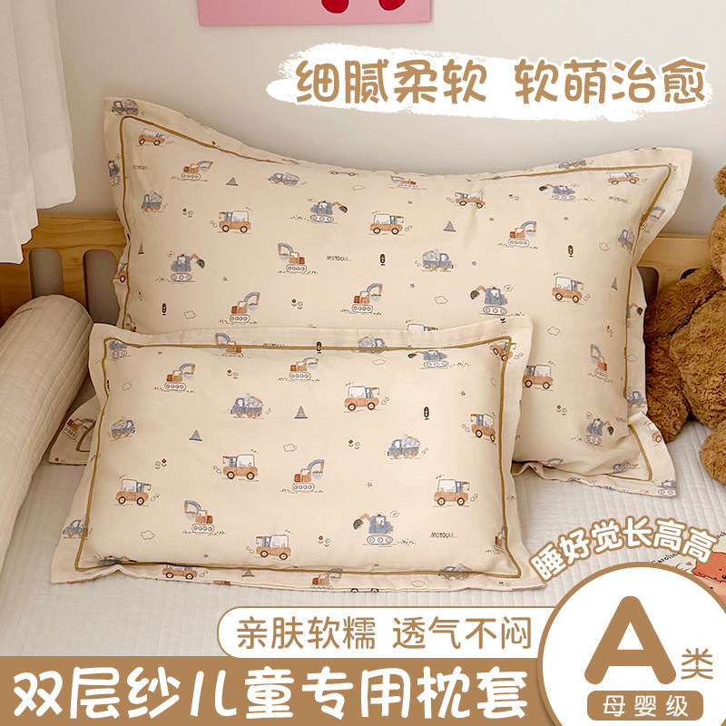 纯棉儿童枕套30x50cm全棉双层纱宝宝透气枕头套学生枕芯内胆套罩