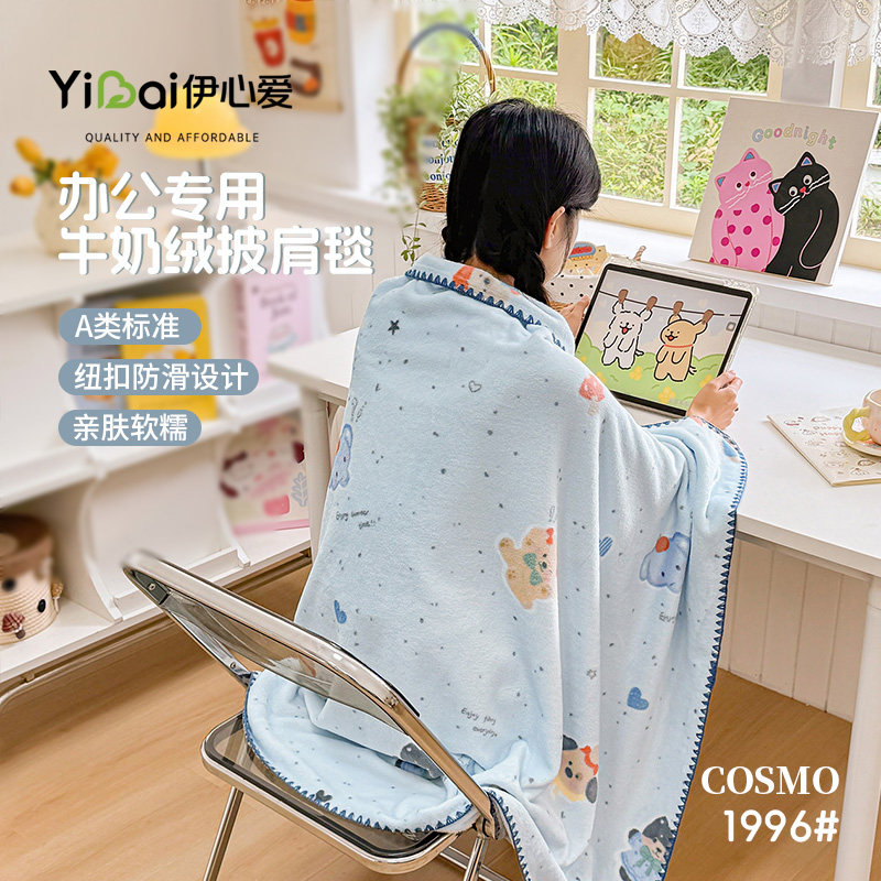 加厚办公室午睡休闲牛奶绒毛毯子