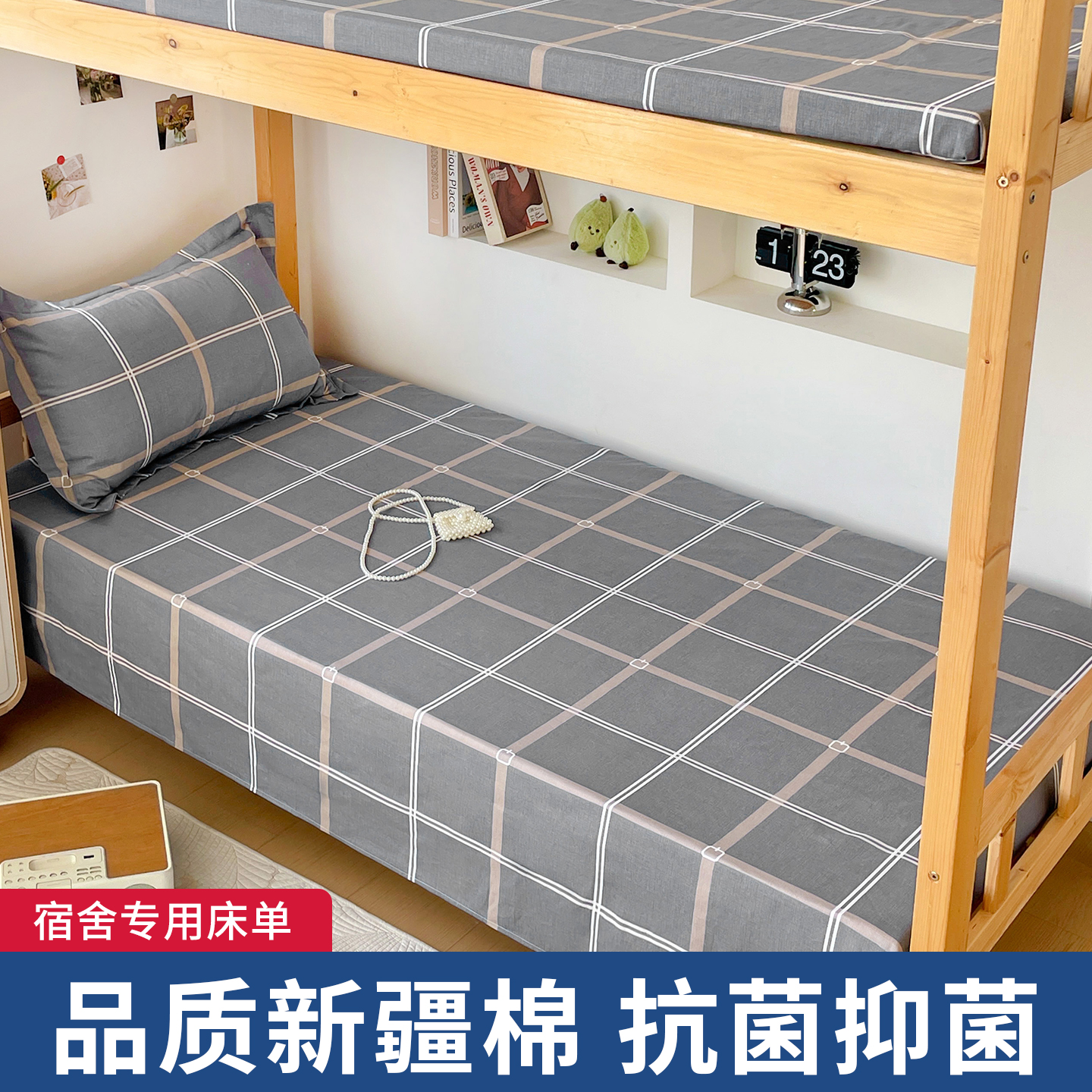 100%纯棉全棉床单学生宿舍单人床