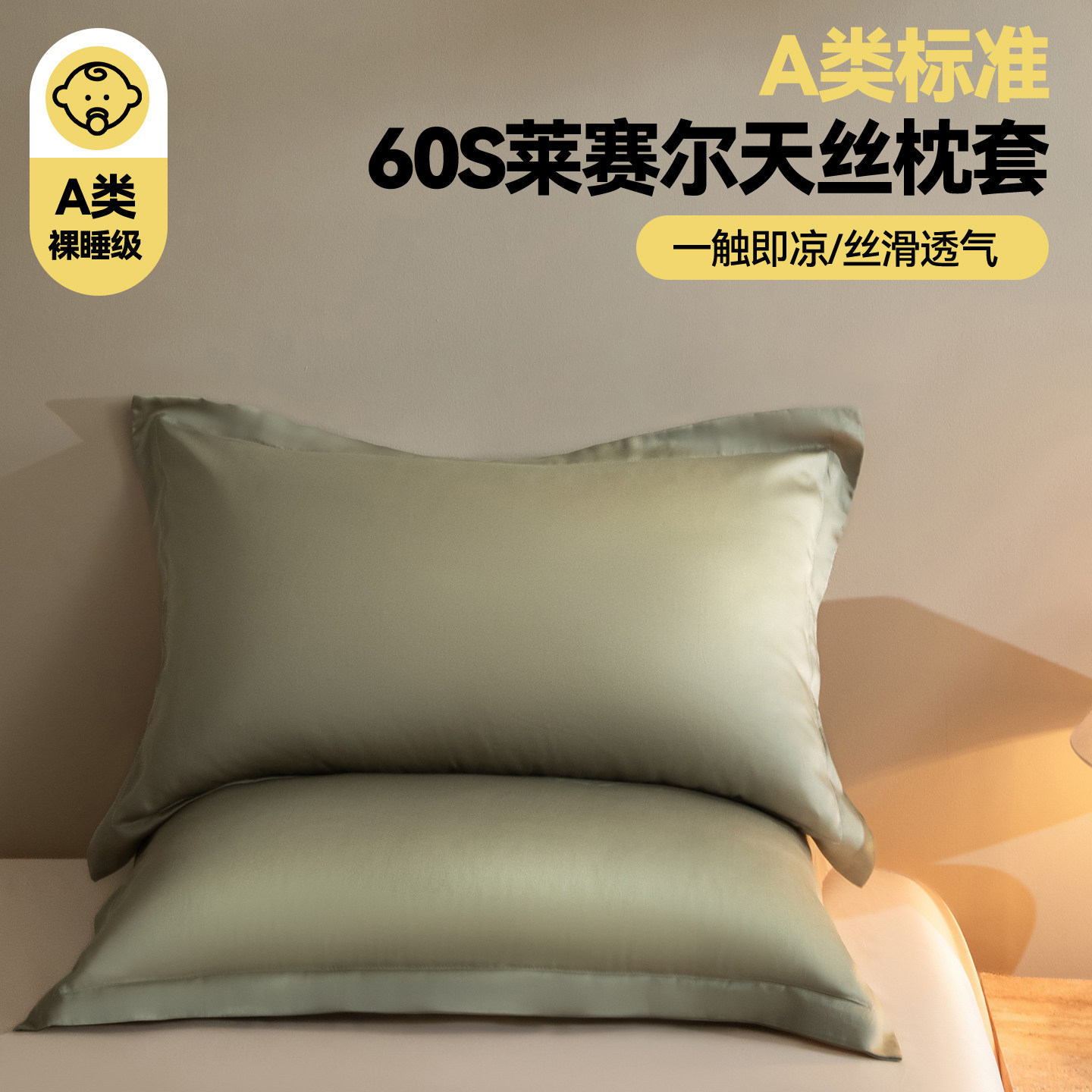 莱赛尔天丝枕套一对装家用水洗天丝枕头套四季通用枕芯套40x60cm