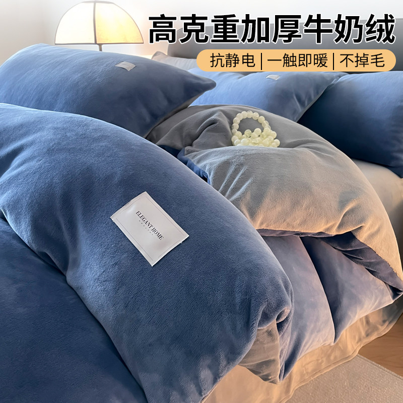 2025新款纯色牛奶绒四件套