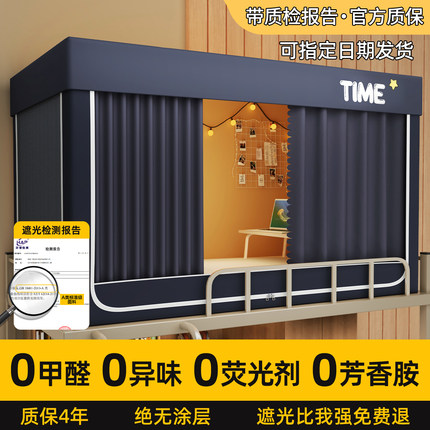 强遮光大学生宿舍床帘蚊帐全包一体式单人寝室窗帘帐篷上下铺专用